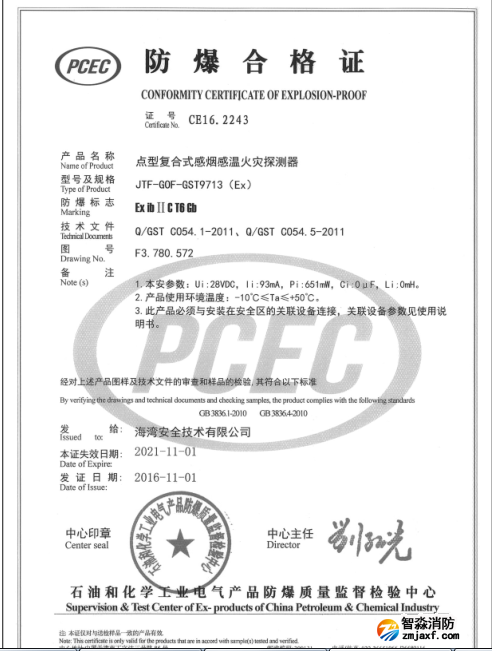 http://www.cslongchang.com/anli/fangbaochanpin/9123.html